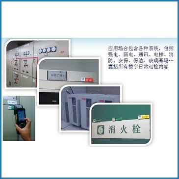 智能樓宇巡檢中，標簽的擺放位置
