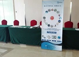公司展會(huì)上的手持機(jī)和電子標(biāo)簽