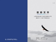 工程投標(biāo)